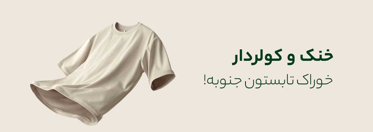 فروشگاه لباس آنلاین سیمبا