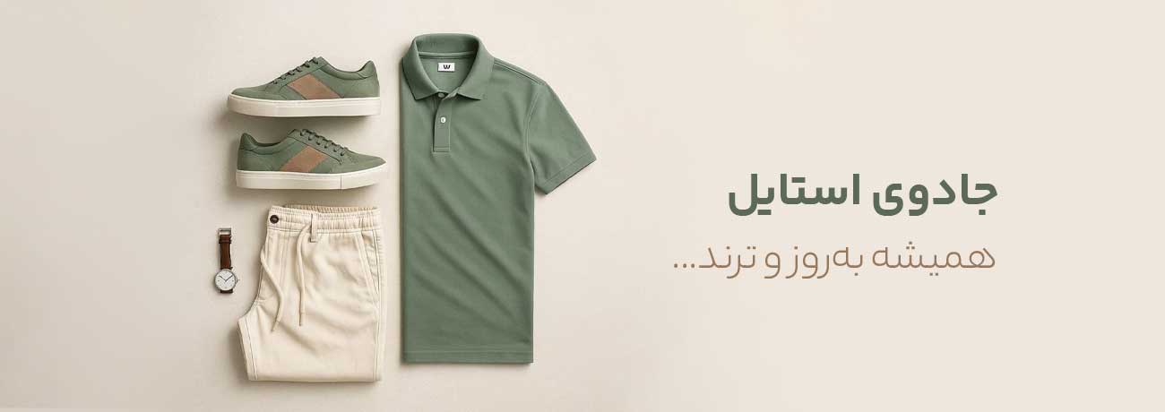 فروشگاه لباس آنلاین سیمبا